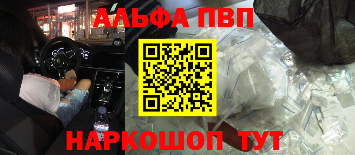 Ефремов  Alfa_PVP  Вход с VPN  Alpha PVP СК КРИС  Alpha-PVP кристаллы 