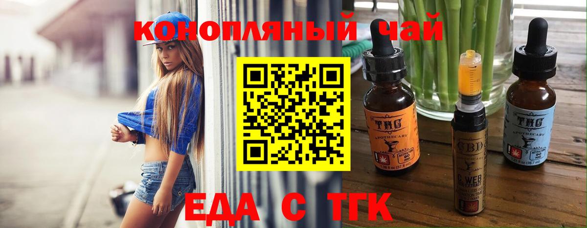 Ефремов  Canna-Cookies конопля  Вход с VPN 