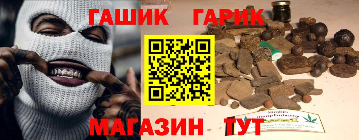 Гашиш  Вход с VPN  Ефремов  Гашиш гашик 