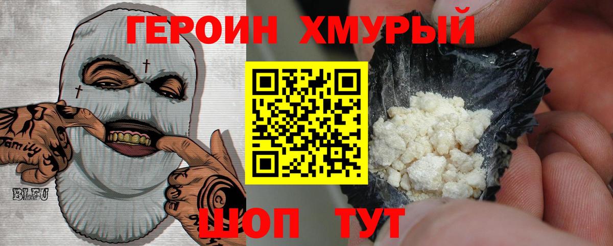 Ефремов  Героин Афган  Вход с VPN 