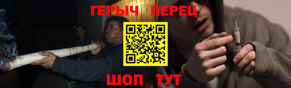 ГЕРОИН гречка Ефремов