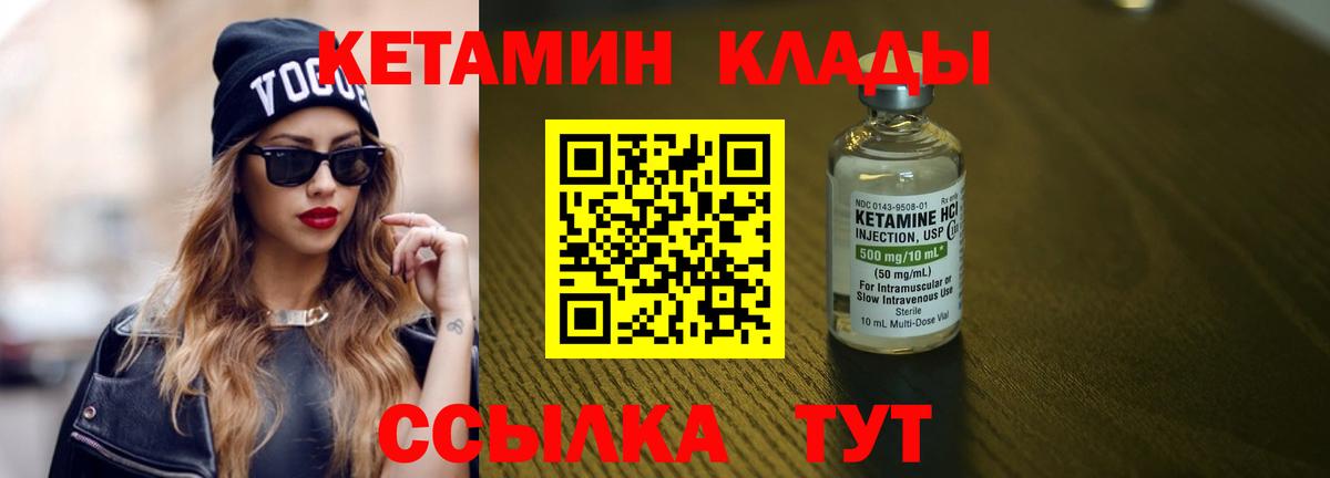 Кетамин ketamine  КЕТАМИН VHQ  Ефремов 