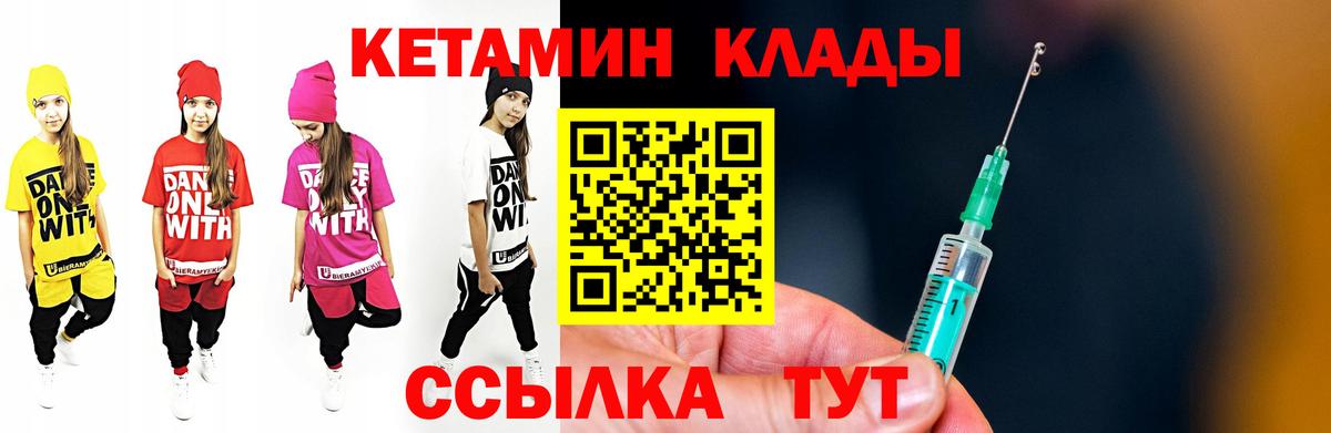 Кетамин ketamine Ефремов