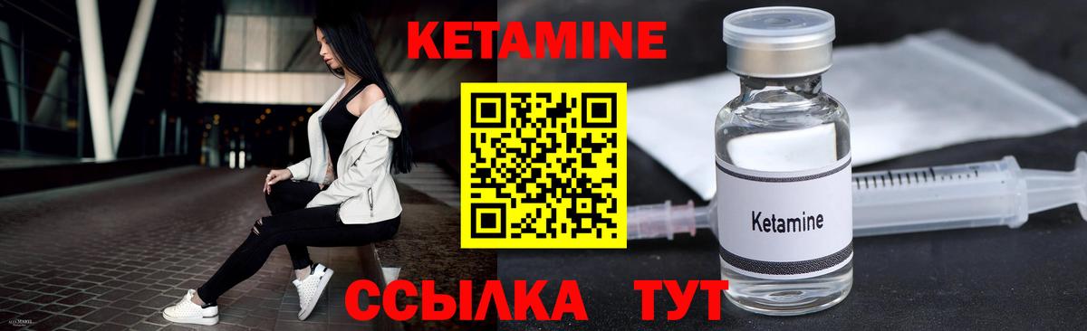 Кетамин VHQ Ефремов