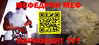 прущий лед Апшеронск