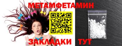 мет Гусиноозёрск