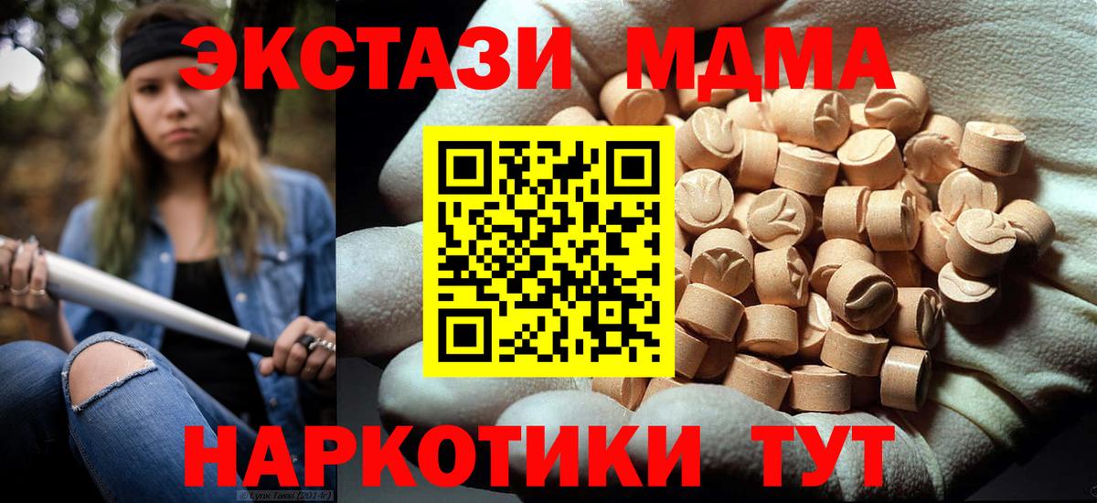 MDMA VHQ  Вход с VPN  MDMA  Ефремов 