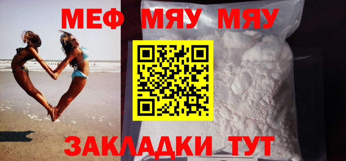 Ефремов  МЕФ  Мефедрон mephedrone  Вход с VPN  Меф кристаллы 