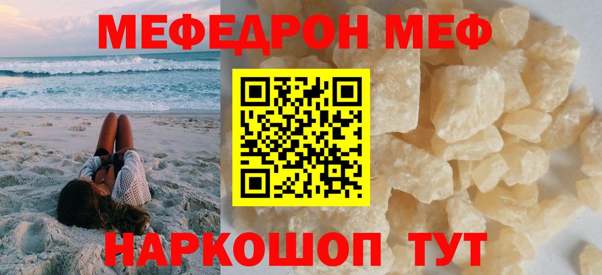 Меф кристаллы Ефремов