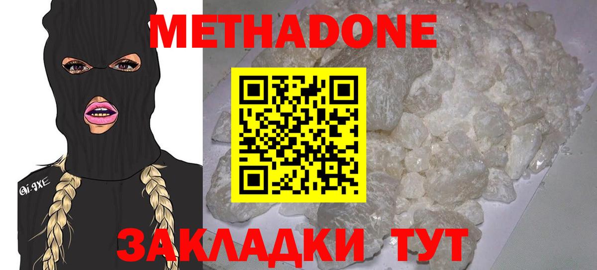 kraken ССЫЛКА  Ефремов  МЕТАДОН methadone 