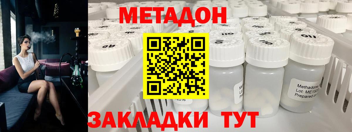 МЕГА как зайти  Метадон VHQ  Вход с VPN  Метадон methadone  Ефремов 