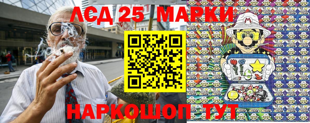 Марки NBOMe 1500мкг  Вход с VPN  Ефремов 