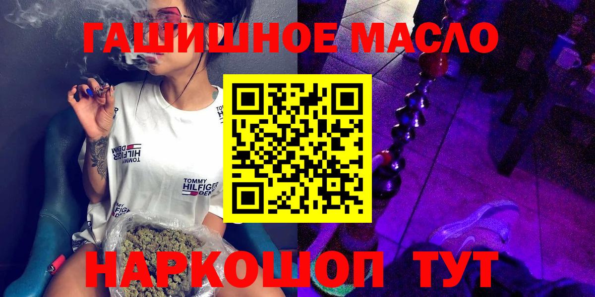 Ефремов  ТГК гашишное масло  Вход с VPN 