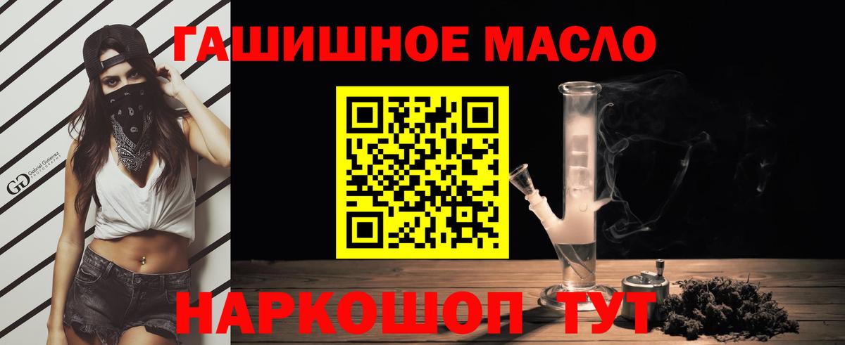 ТГК THC oil Ефремов